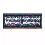 تصویر  کتیبه گویا فرشته ای بود از اهل آسمان ها / 100*35