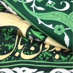 تصویر  سفره مخمل حضرت رقیه سلام الله علیها - 233*140