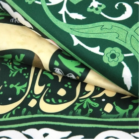 تصویر  سفره مخمل حضرت رقیه سلام الله علیها - 233*140