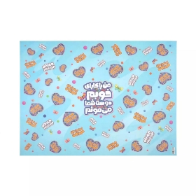 کاغذ کادو طرح امام زمان مهربون من با کارای خوبم دوست شما می مونم