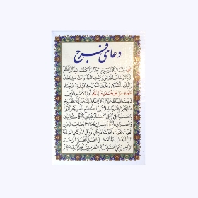 تصویر  کارت دعای فرج / بسته 50 عددی