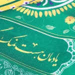 سفره سپاس هشت نفره - رنگ سبز - 120*270 سانتی متر