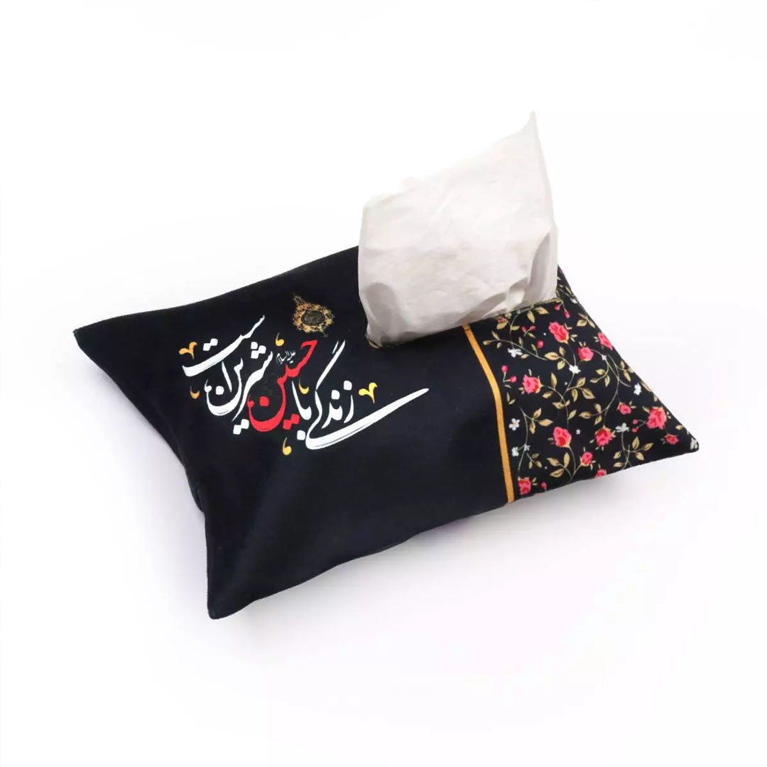 کاور دستمال کاغذی مخمل زندگی با حسین شیرین است