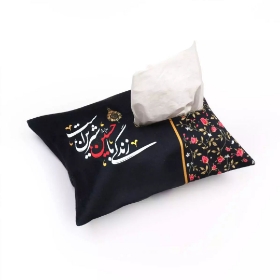 کاور دستمال کاغذی مخمل زندگی با حسین شیرین است