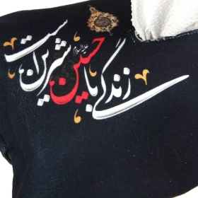 کاور دستمال کاغذی مخمل زندگی با حسین شیرین است