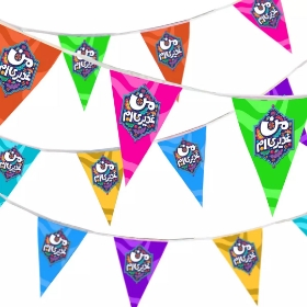 ریسه ساتن مثلثی طرح من غدیری ام