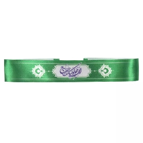 سربند طرح اللهم عجل لولیک الفرج