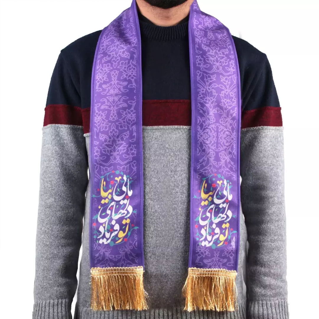 شال بزرگسال طرح تو فریاد دلهای مایی - بنفش