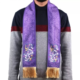 شال بزرگسال طرح تو فریاد دلهای مایی - بنفش