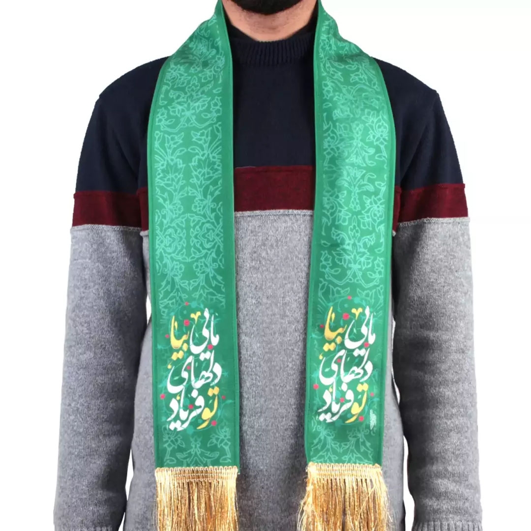 شال بزرگسال طرح تو فریاد دلهای مایی - سبز