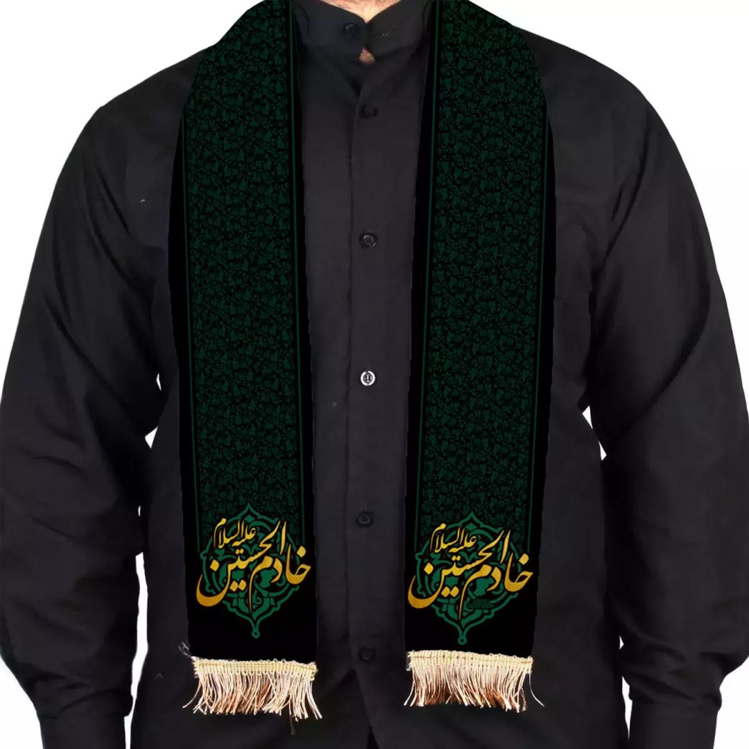 شال عزاداری طرح خادم الحسین علیه السلام