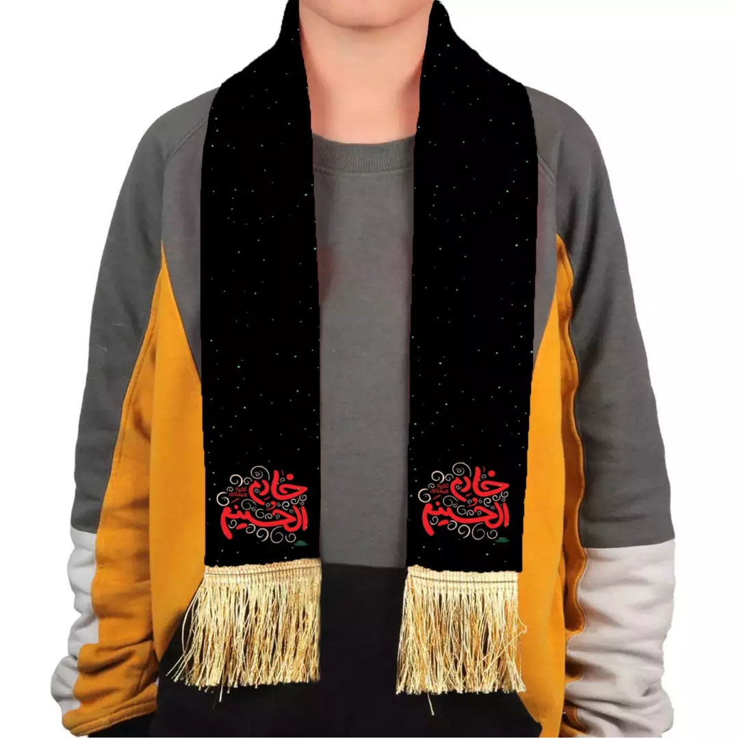 شال کودکانه طرح خادم امام حسینم