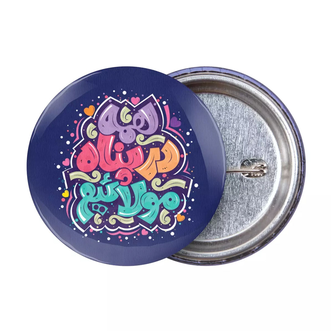 پیکسل فلزی طرح همه در پناه مولاییم