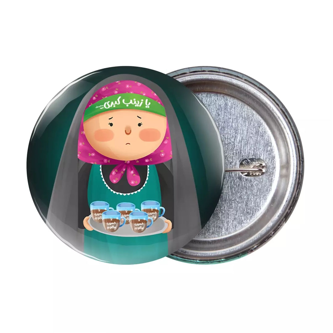 تصویر  پیکسل فلزی طرح یا زینب کبری - دخترانه