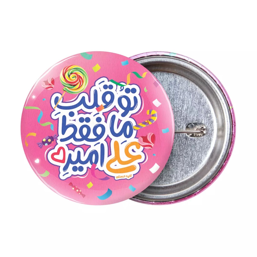 تصویر  پیکسل فلزی طرح تو قلب ما فقط علی امیره