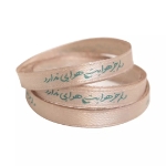 روبان ساتن نیم سانت با شعار دلم جز هوایت هوایی - بسته 4 متری