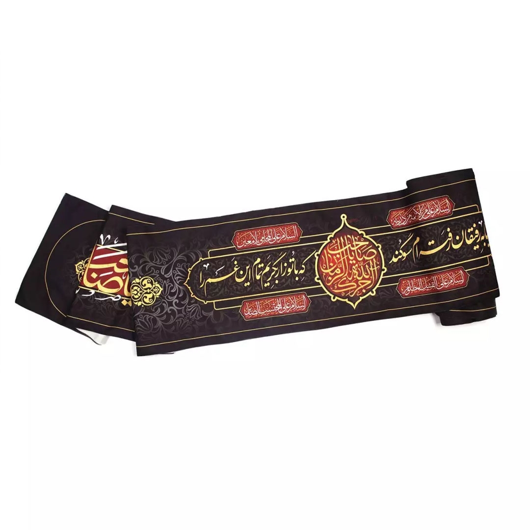 کتیبه دوره طرح صدای گریه تان پیر کرده عالم را