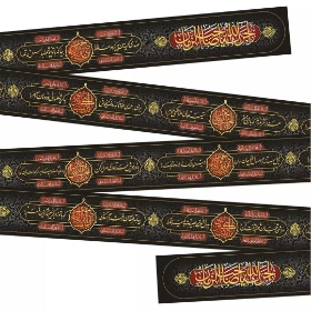 کتیبه دوره طرح صدای گریه تان پیر کرده عالم را