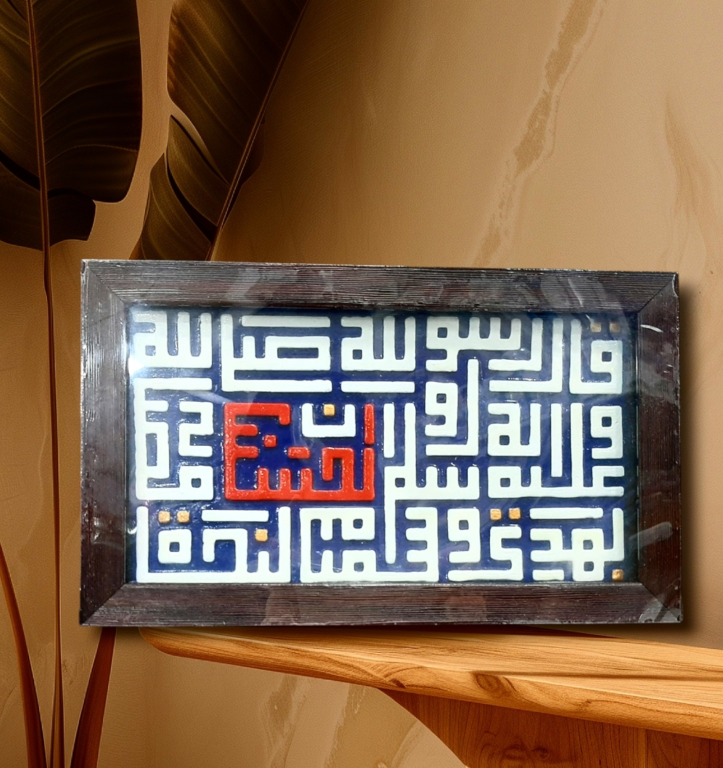 تصویر  قاب نفیس نقش برجسته طرح ان الحسین مصباح الهدی