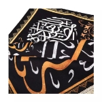 تصویر  کتیبه فاطمه بضعه منی / 100*70