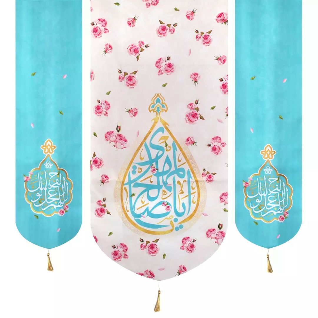 تصویر  بیرق سه عددی یا اباصالح المهدی / 140*140