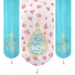 تصویر  بیرق سه عددی یا اباصالح المهدی / 140*65