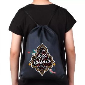 کوله پشتی پارچه ای بند دار طرح من عزادار حسینم