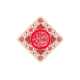 کتیبه قرمز لوزی اللهم عجل لولیک الفرج - 35*35