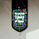 تصویر  بیرق خانگی طرح های حضرت فاطمه زهرا (س)/ شهادت/ کودکانه / مخمل/ 48*23