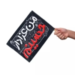 تصویر  پرچم دست کودک طرح من عزادار حسینم