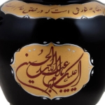 قوری طرح السلام علیک یا اباعبدالله الحسین - محرم