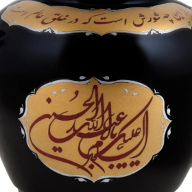 قوری طرح السلام علیک یا اباعبدالله الحسین - محرم