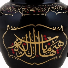 قوری طرح هیهات منا الذله - محرم