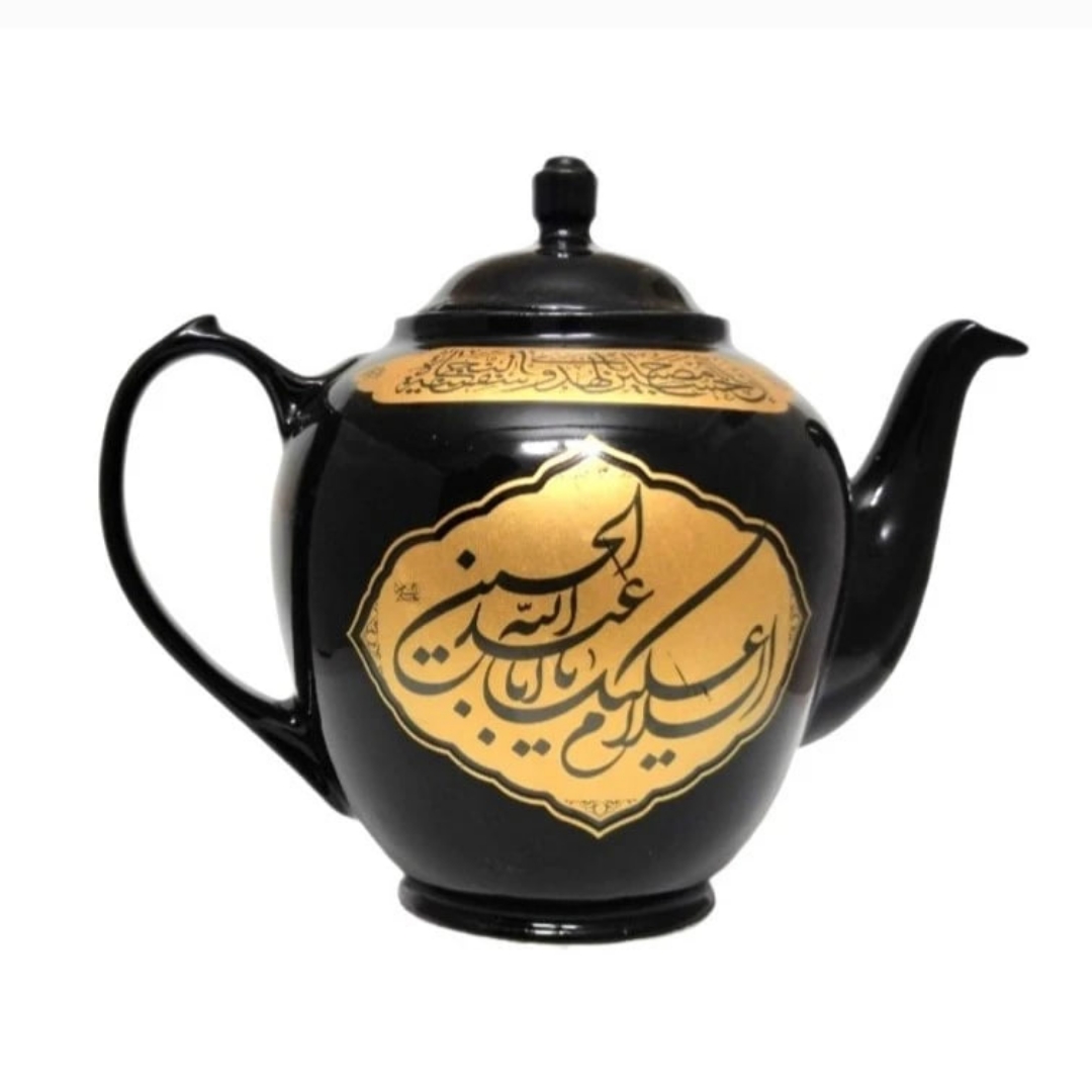 قوری بزرگ طرح السلام علیک یا اباعبدالله - محرم