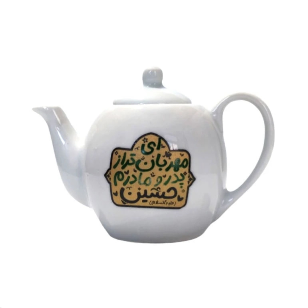 قوری طرح ای مهربان تر از پدر و مادر حسین - محرم