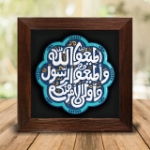 قاب نفیس آیه اطاعت - کد 233