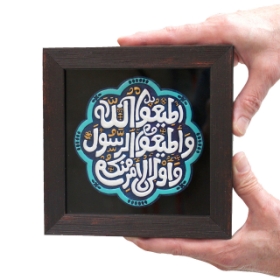 قاب نفیس آیه اطاعت - کد 233