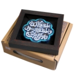 قاب نفیس آیه اطاعت - کد 233