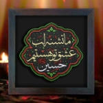 تصویر  قاب نفیس تشنه عشق حسین علیه السلام /کد 211
