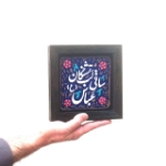 قاب نفیس ساقی لب تشنگان - کد 146