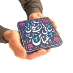 قاب نفیس ساقی لب تشنگان - کد 146