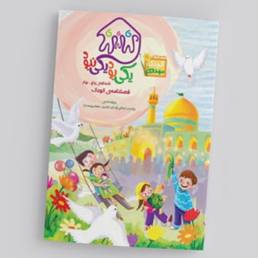 تصویر برای دسته  کتاب و بروشور