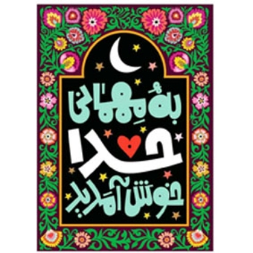 تصویر برای دسته  شب های قدر