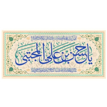 تصویر برای دسته  پرچم و بیرق و کتیبه