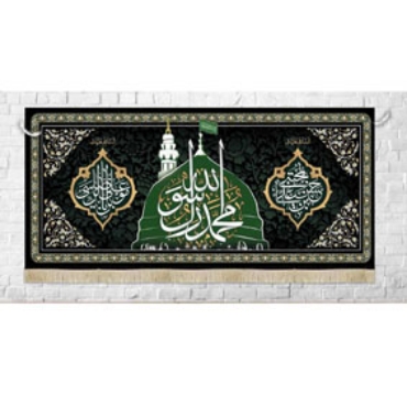 تصویر برای دسته  پیامبر(ص)