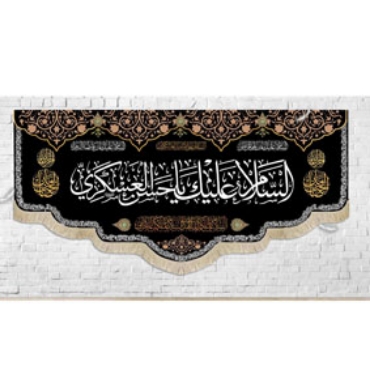 تصویر برای دسته  امام حسن عسکری (ع)