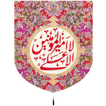 تصویر برای دسته  مذهبی