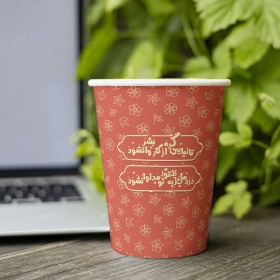 لیوان کاغذی طرح تا نیایی گره از کار بشر وا نشود - قرمز - بسته 50 عددی