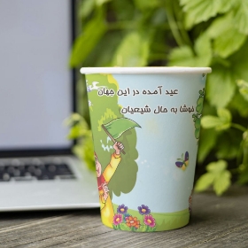 لیوان کاغذی طرح عید آمده در این جهان  خوشا به حال شیعان - نیمه شعبان