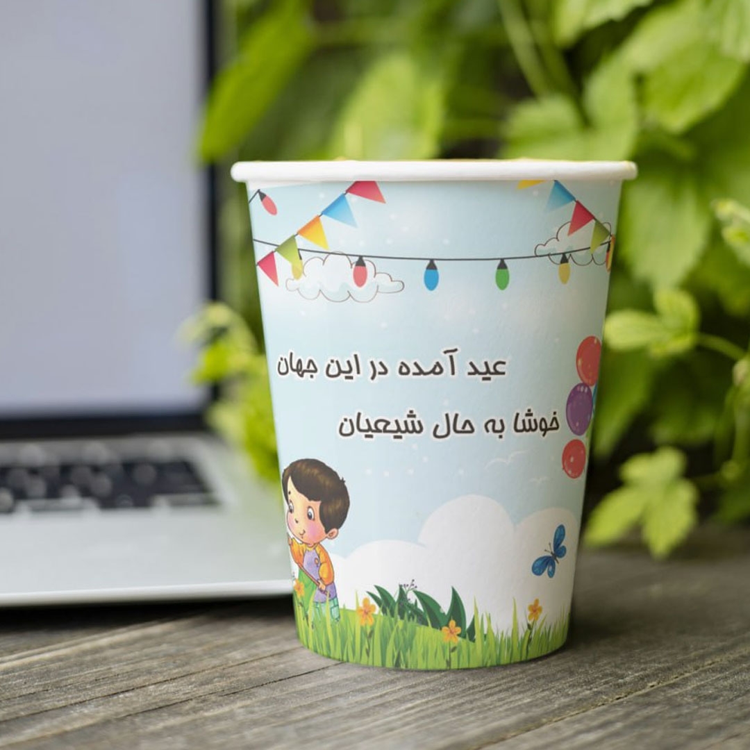 لیوان کاغذی طرح عید آمده در این جهان  خوشا به حال شیعان- نیمه شعبان